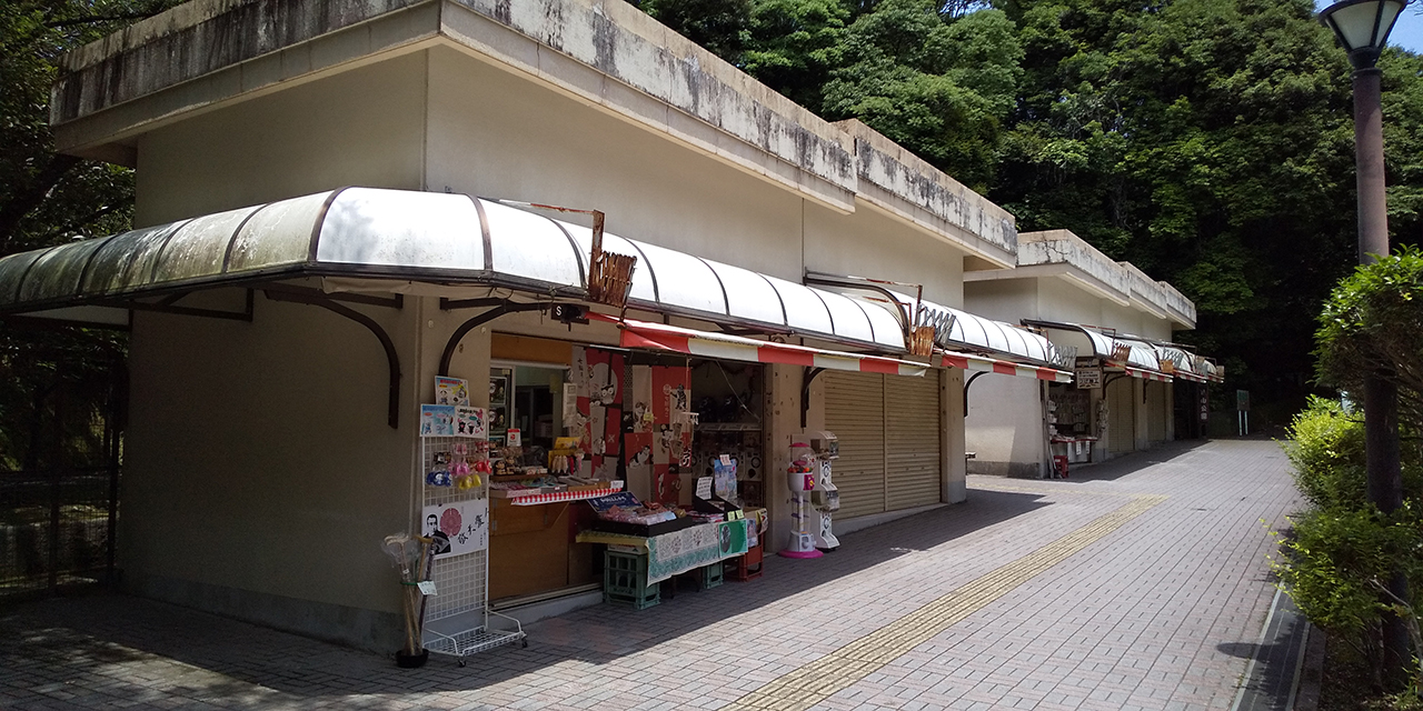 城山自然遊歩道