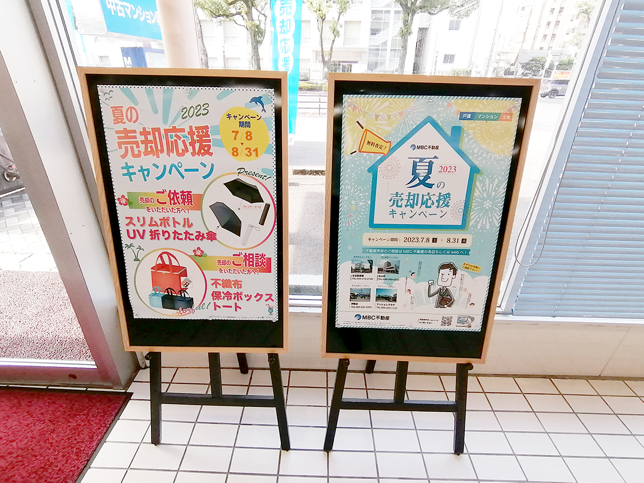 相続対策セミナーを開催しました