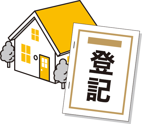 「相続登記申請義務化」と「相続人申告登記」について