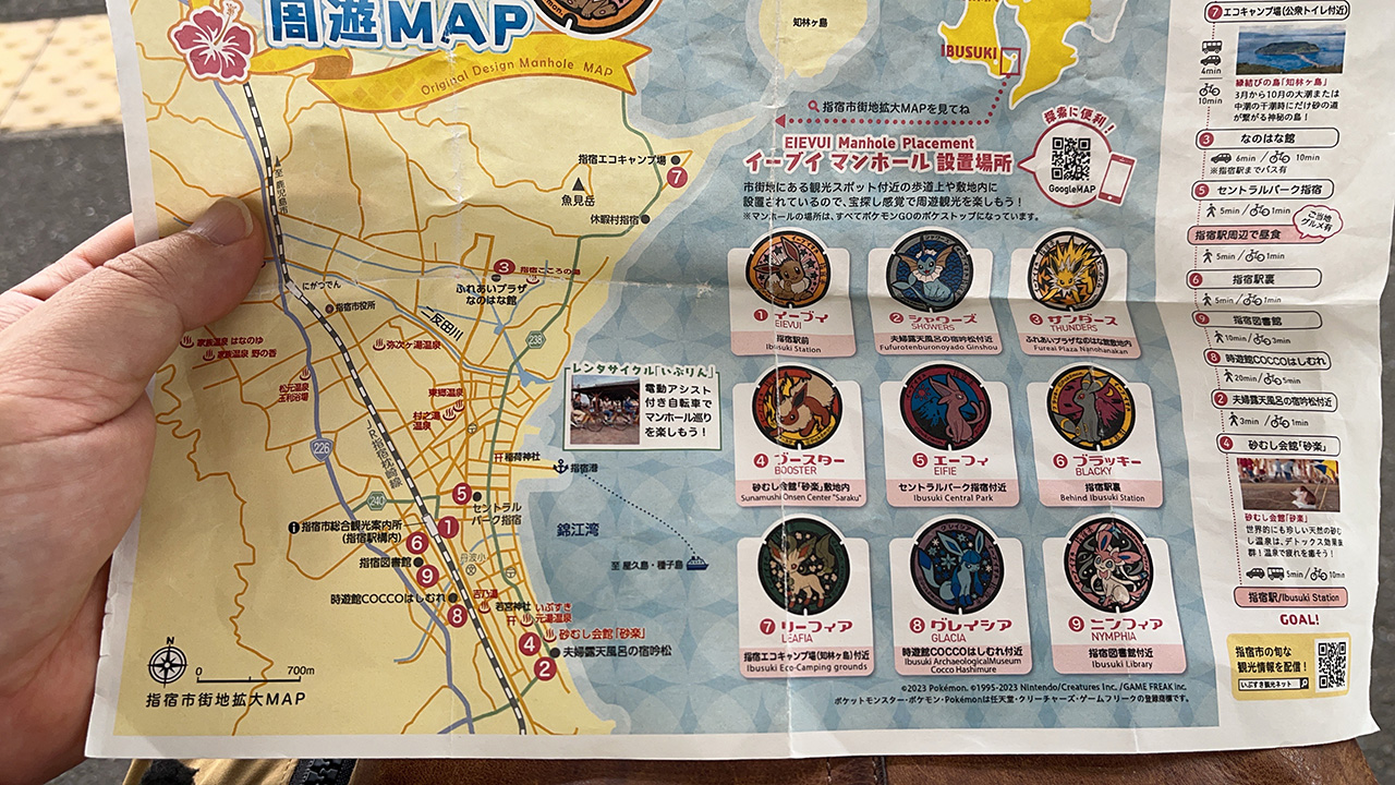 指宿歩き旅