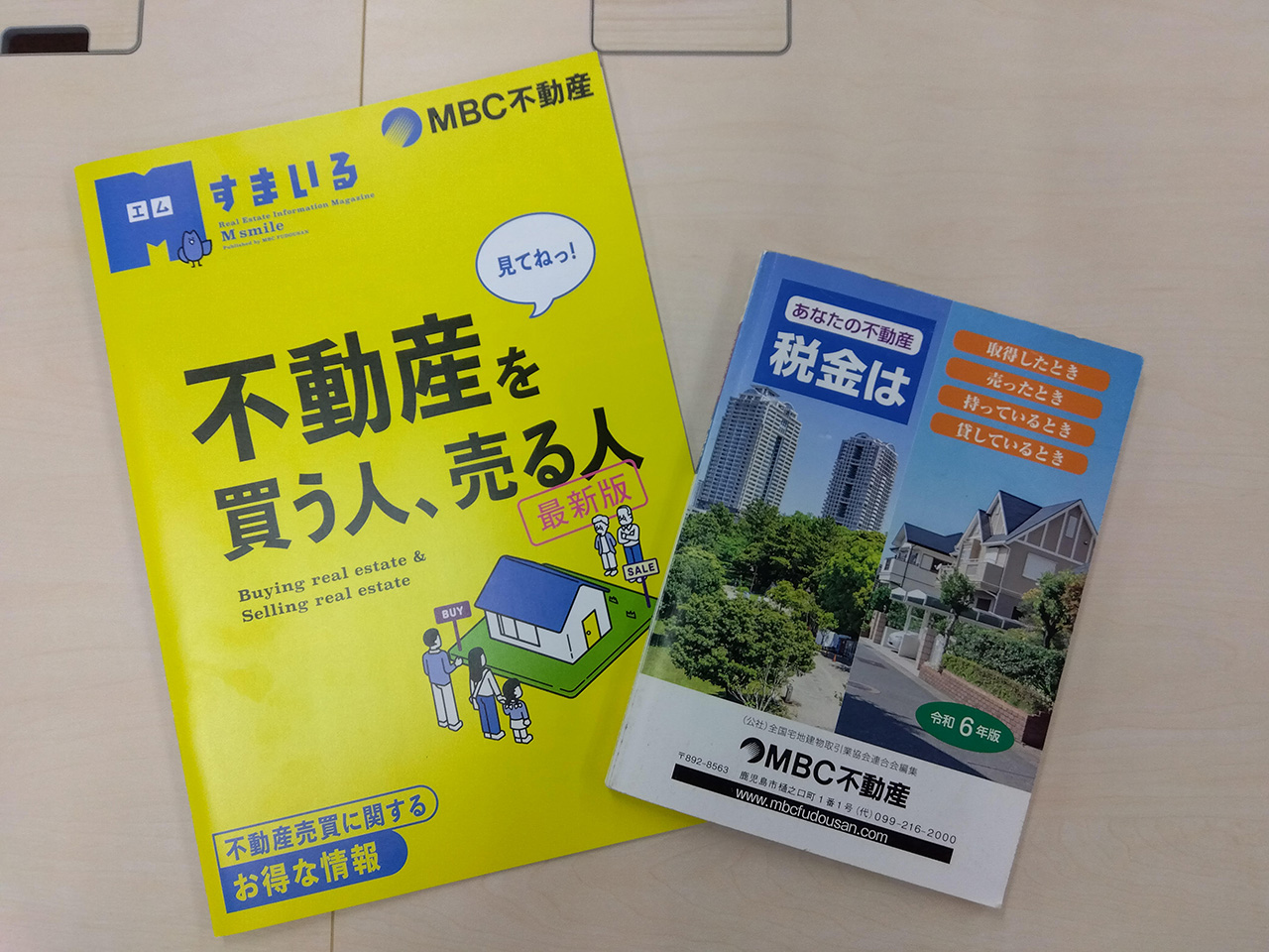 2025年度スタート！