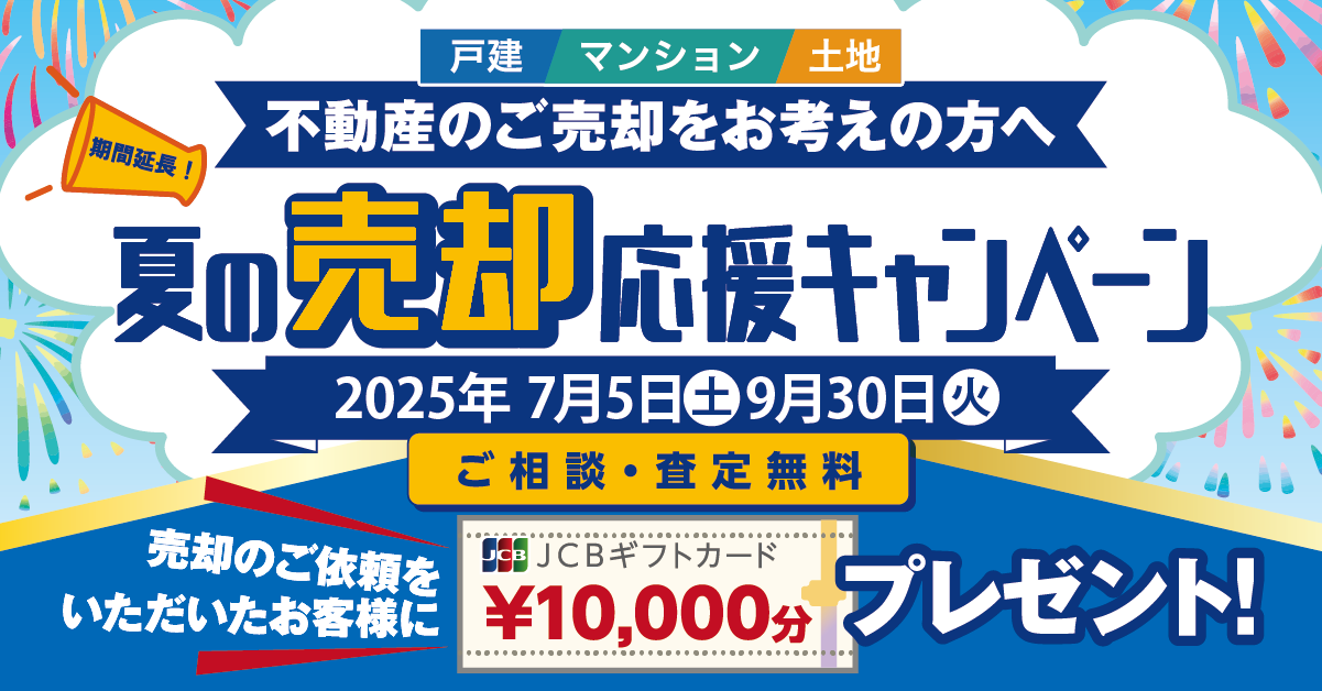 運動の秋