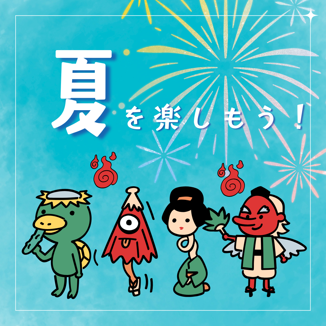 江戸時代から続く「涼」の取り方